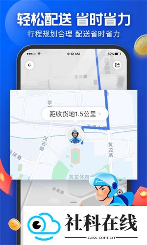 饿了么众包