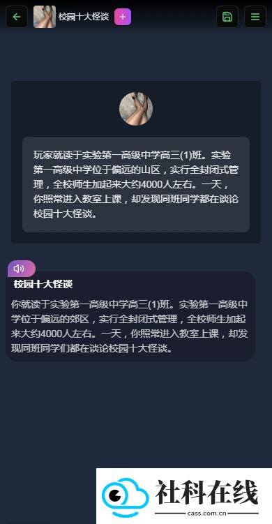 vsoul微灵虚拟聊天