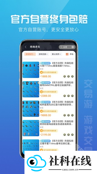 交易游app