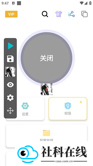 泽林连点自动版
