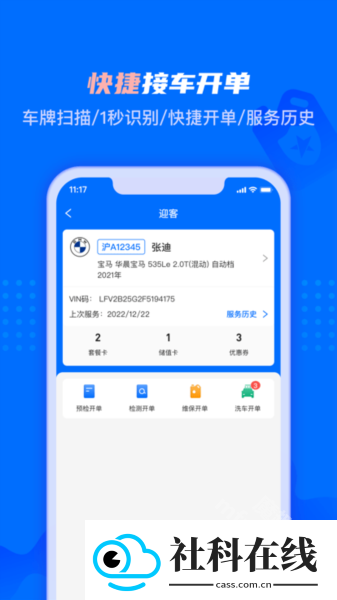 孚创智店app