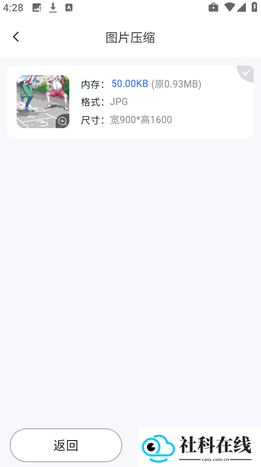 轻秒图片转换器