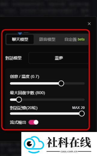 vsoul微灵虚拟聊天