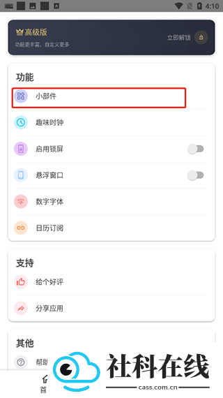 iTime软件