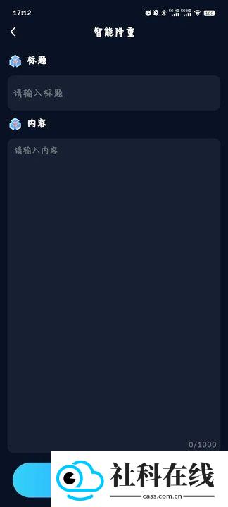 智能论文大师
