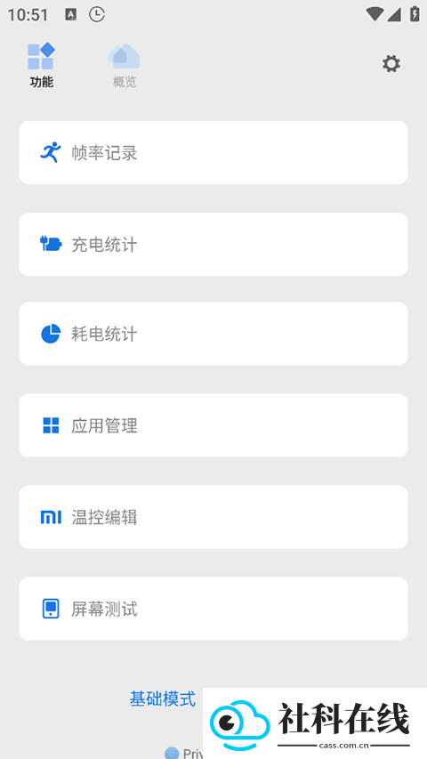 Scene5帧率显示器