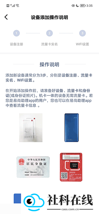 飞猫管家app
