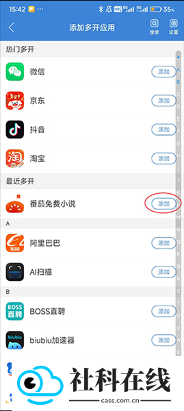冰心框架4.2正式版