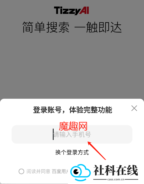 百度Tizzy.ai