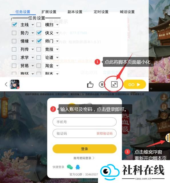 游戏蜂窝
