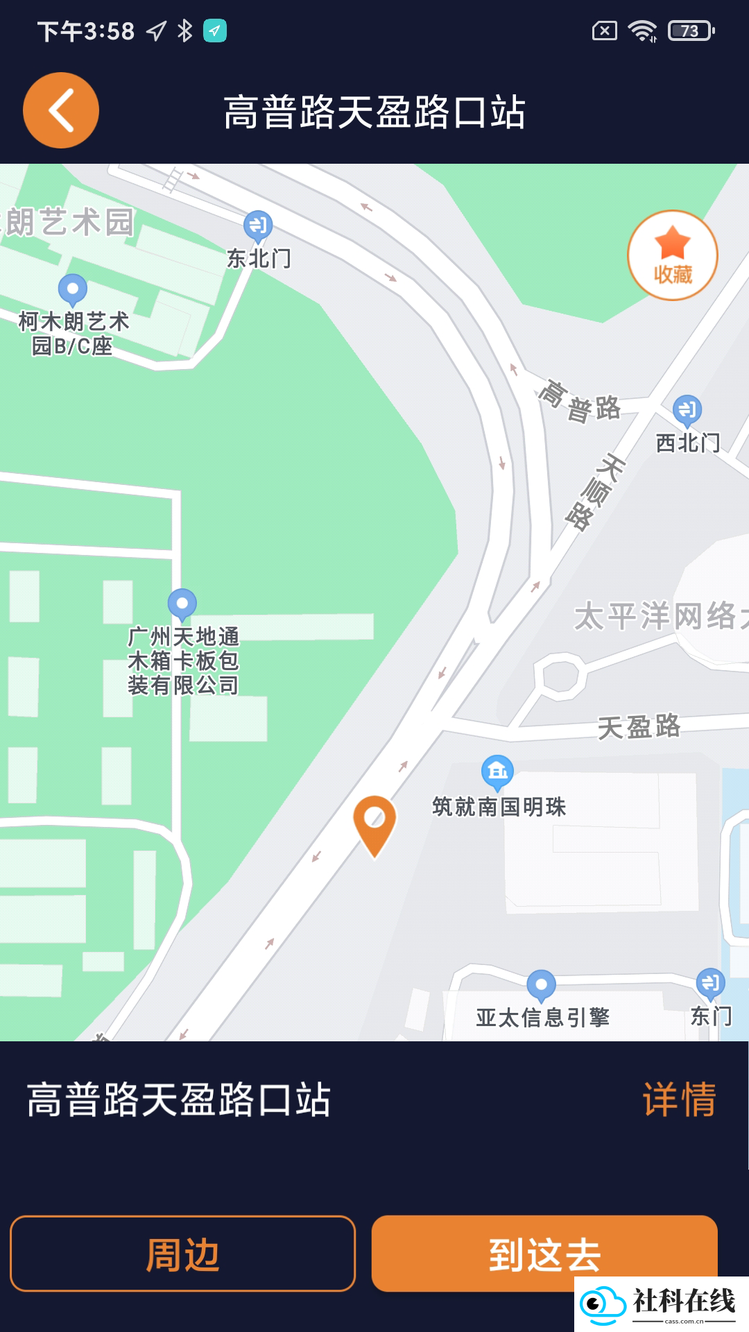 春芽地图视障版