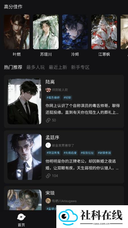 极昼ai聊天软件