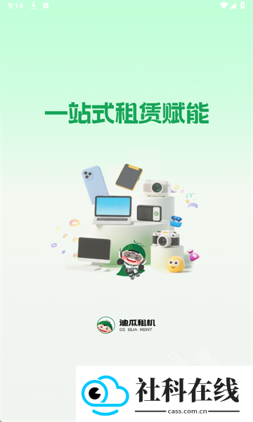 迪瓜租机