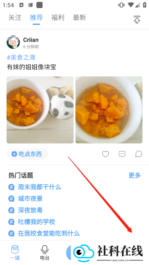 一罐app