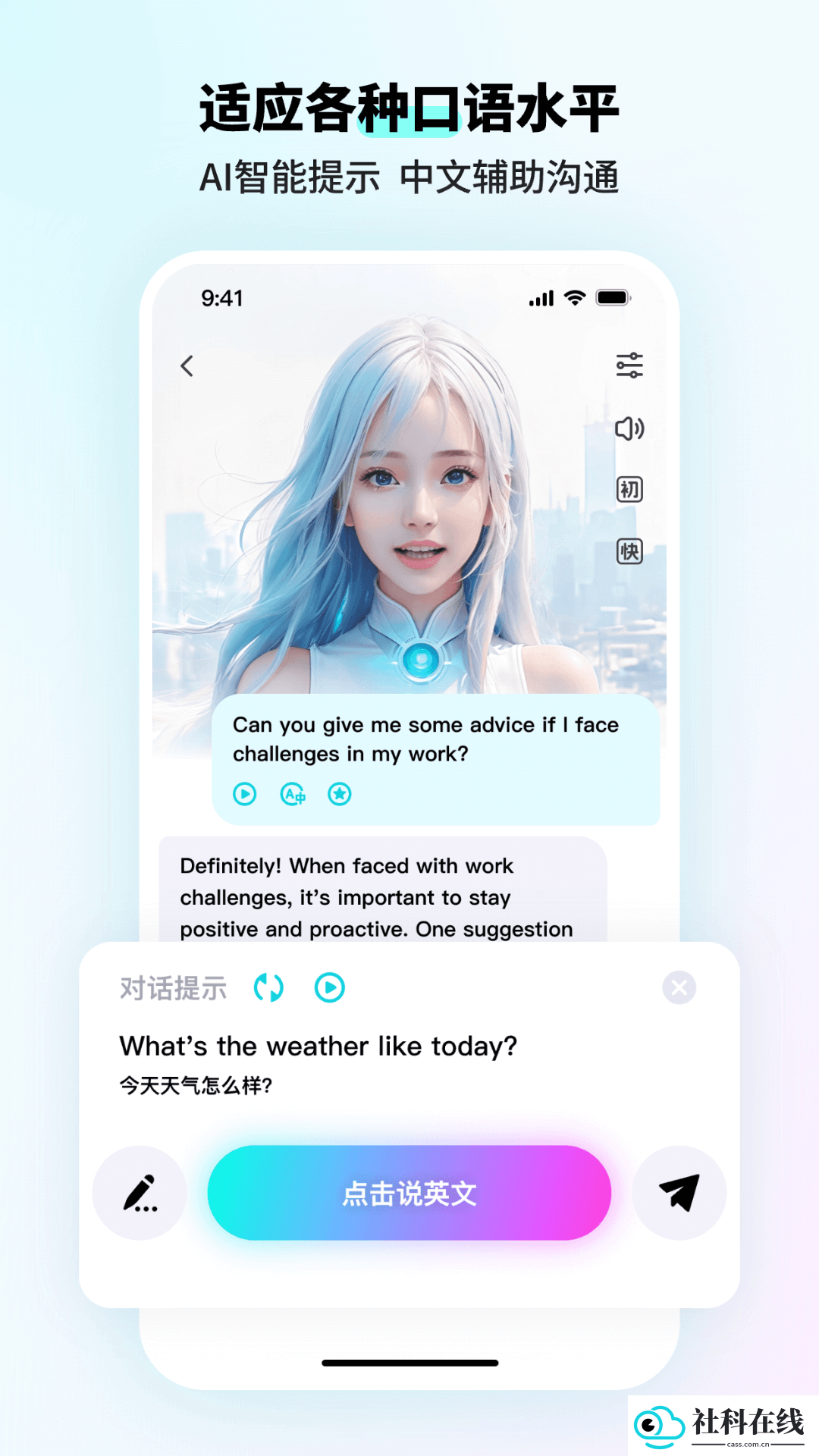 speakguru
