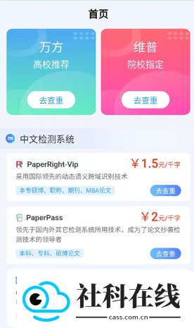 论文降重助手