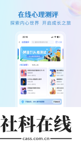 央心倾诉心理咨询