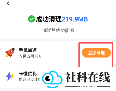 悟空清理大师