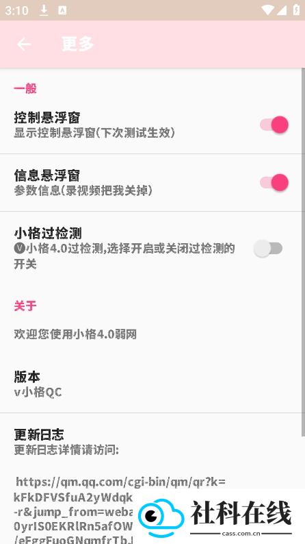 小格4.0弱网