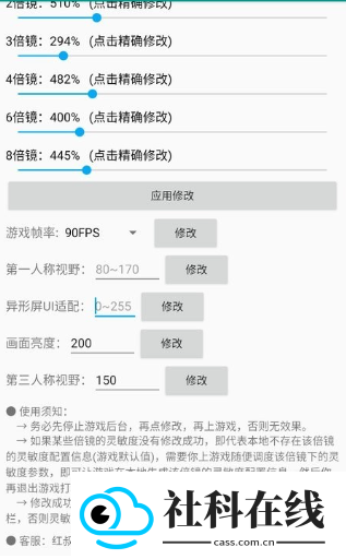 鸡仙画质助手