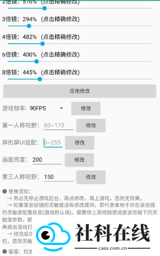 鸡仙画质助手