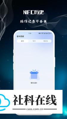 NFC万用读卡专家App怎么用4