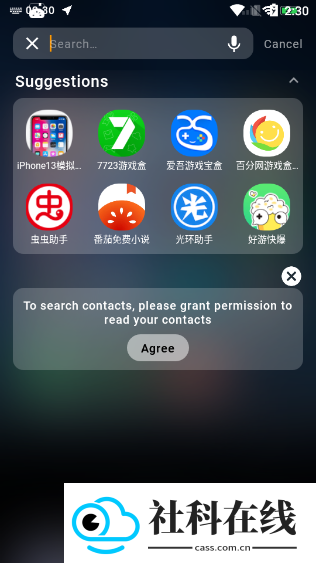 Iphone13模拟器中文版