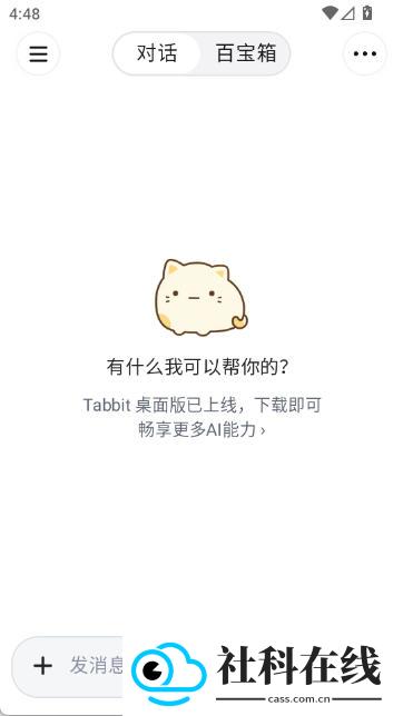 tabbit浏览器(tabbit browser)