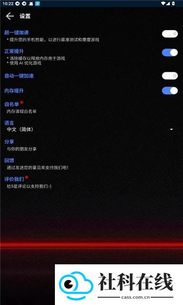 大白兔画质助手三角洲
