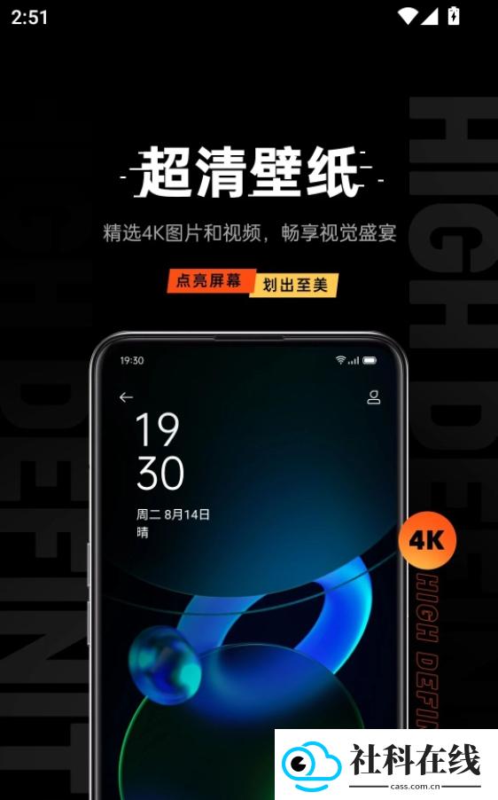 乐划锁屏app