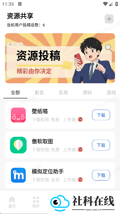 奇漫精简版