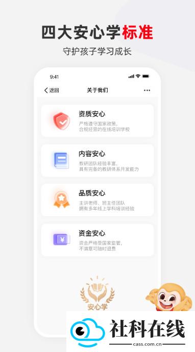 希望学app