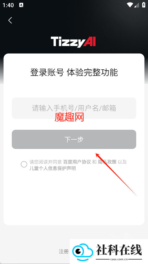 百度Tizzy.ai