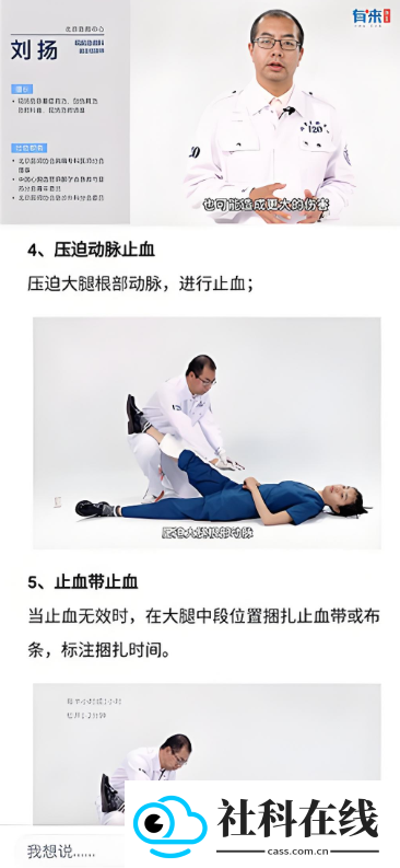 有来急救百科