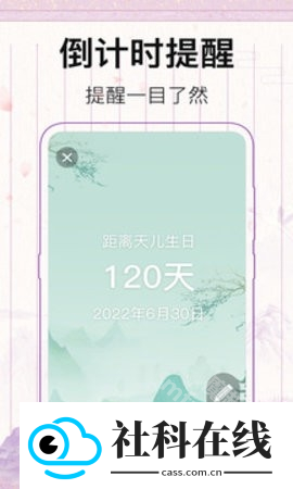 青柠日记app