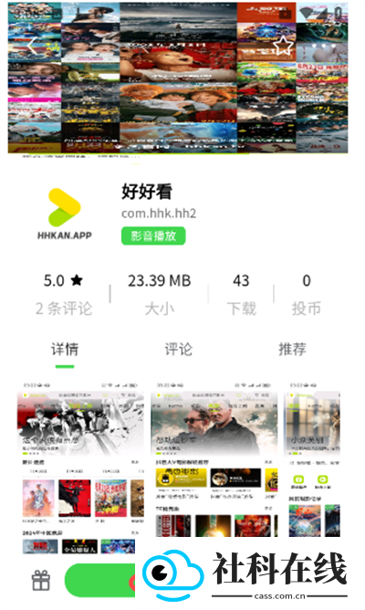 六速空间app