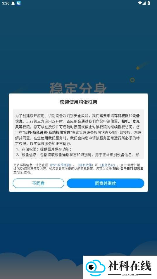 鸡蛋框架