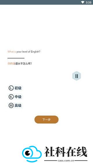Beelinguapp新版本