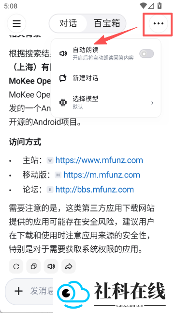 tabbit浏览器