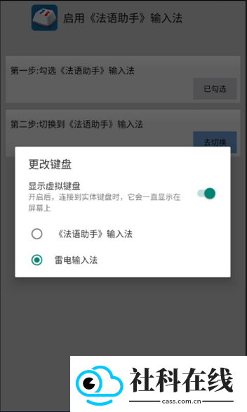 法语助手输入法手机版