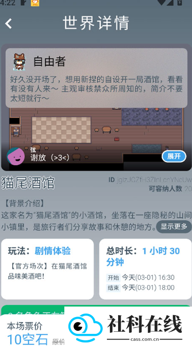 空扇区小镇官方版