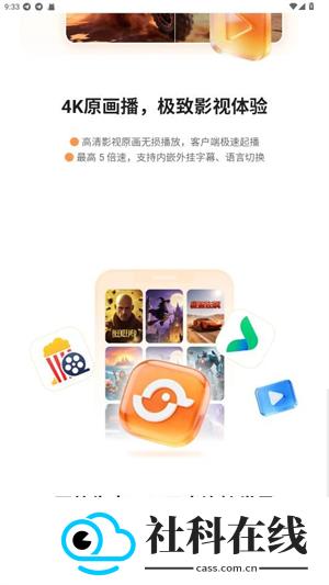 光鸭云盘app