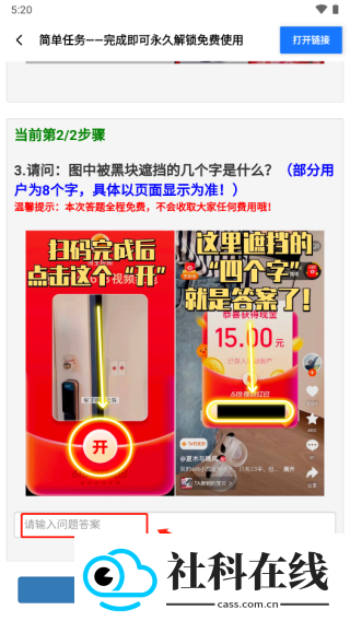 帧数助手