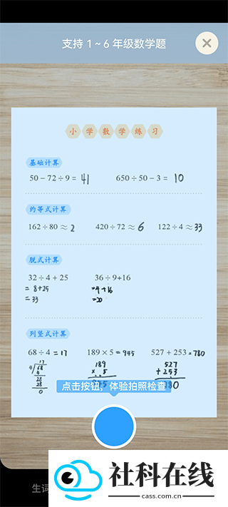 有道少儿词典app
