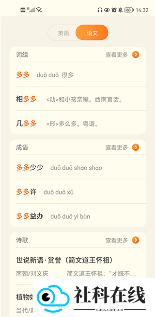 有道少儿词典app