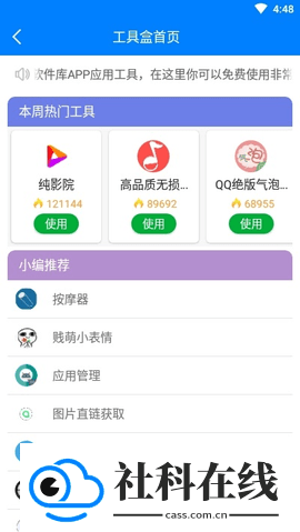 冷心软件库