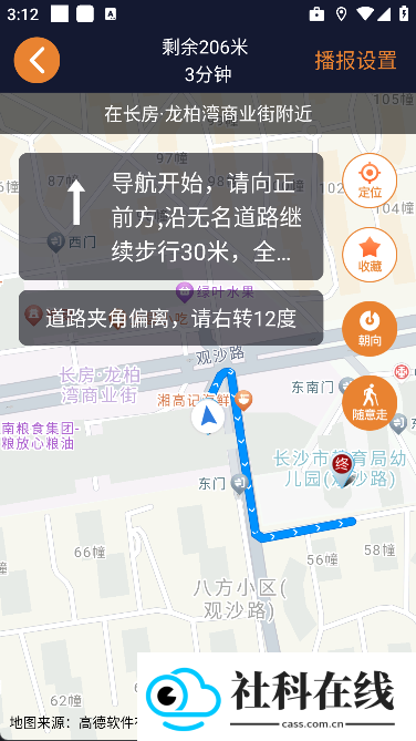 春芽地图视障版