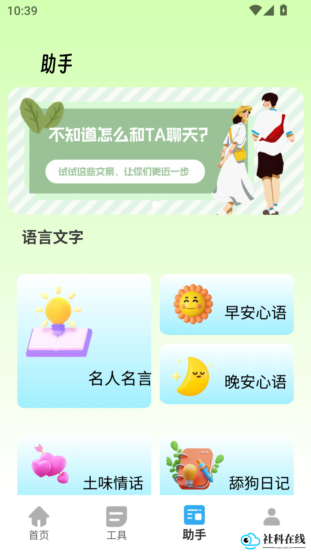 胡萝卜工具箱