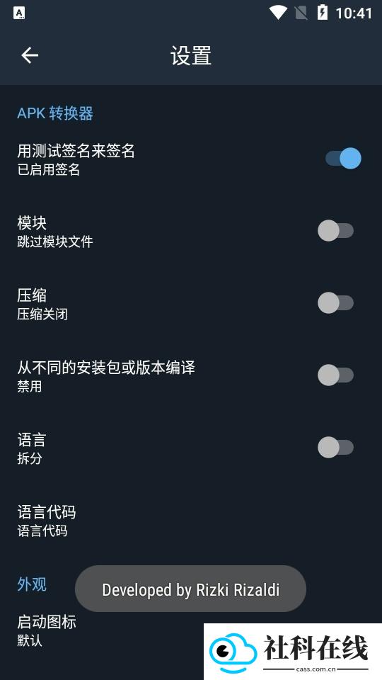 APK编辑器+