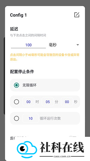 泽林连点自动版